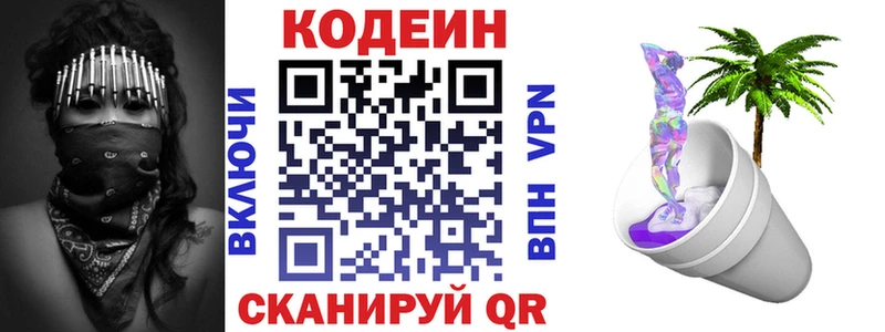 Codein Purple Drank  Купить закладки  Талдом 