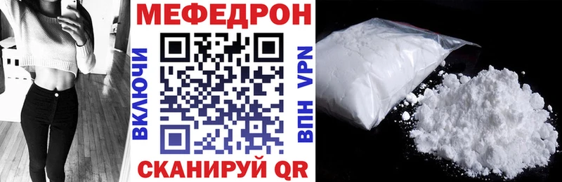 Мефедрон кристаллы  Купить где  Талдом 