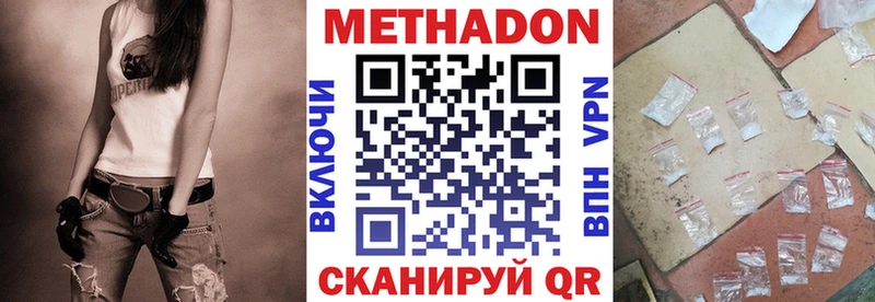Купить где  Талдом  МЕТАДОН methadone 