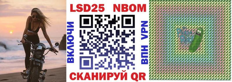 Купить где  Талдом  Марки N-bome 1500мкг 